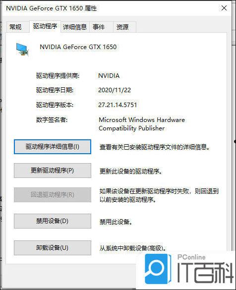 win10屏幕下面出现彩色条纹怎么办 笔记本出现彩色条纹解决方法【详解】  第5张