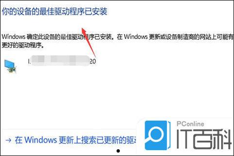 win10屏幕下面出现彩色条纹怎么办 笔记本出现彩色条纹解决方法【详解】  第9张