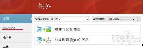 JPG转换成PDF  第2张