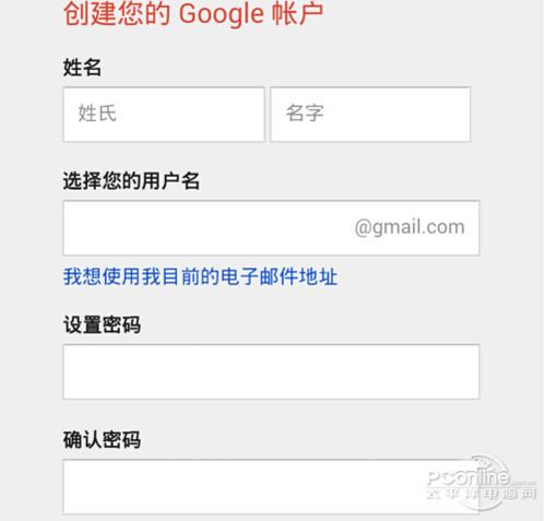 Gmail邮箱注册  第6张