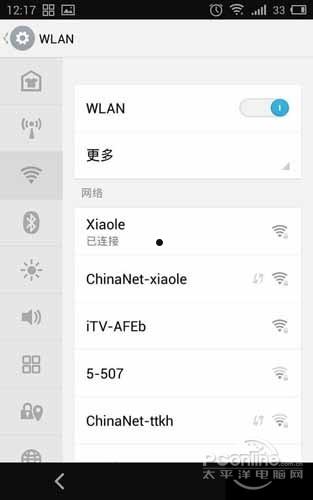 wlan是什么  第9张