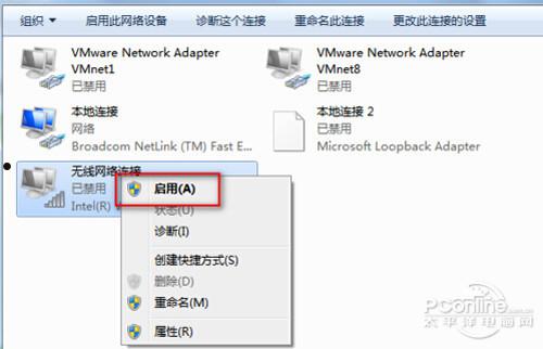 笔记本怎么连接wifi  第3张