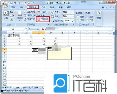 Excel表格如何打印批注 Excel表格打印批注图文教程【详细步骤】