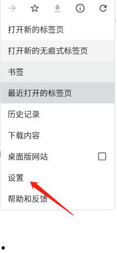 谷歌浏览器如何开启自动登录 谷歌浏览器开启自动登录方法【详细步骤】  第2张