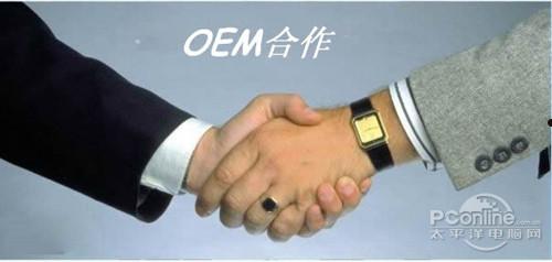 OEM是什么意思  第1张