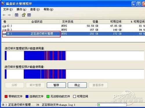 怎样进行磁盘碎片整理  第4张