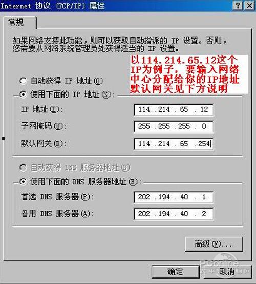 IP地址与网络上的其他系统有冲突  第2张