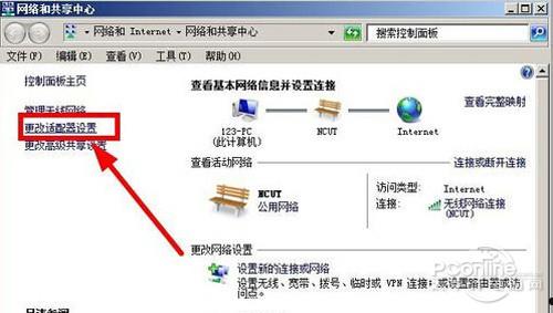 DNS怎么设置  第9张