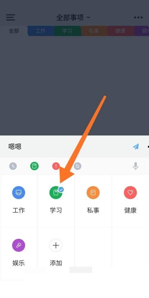 时光序怎么添加学习事项 时光序添加学习事项教程【步骤】  第3张