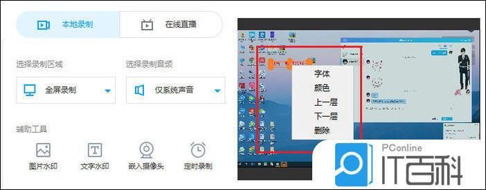 ev录屏如何添加水印 ev录屏录制时添加图片或文字水印教程【详解】  第3张