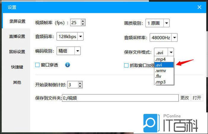 EV录屏录制视频很模糊怎么办 EV录屏设置分辨率的技巧【详解】  第3张