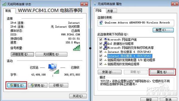 dns劫持  第3张