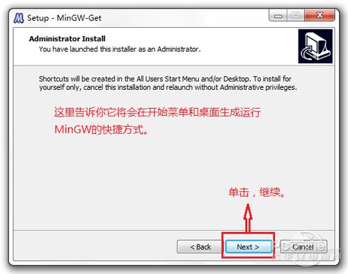 mingw是什么？mingw安装教程  第3张