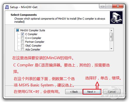 mingw是什么？mingw安装教程  第8张