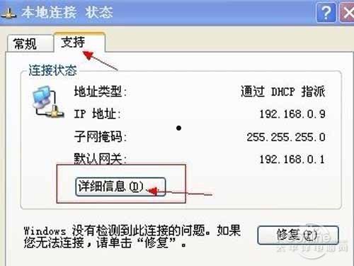 mac地址查询方法 mac地址查询教程  第4张