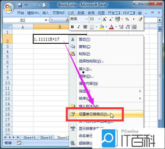 Excel数字变成了小数点+E+17怎么办【解决方法】