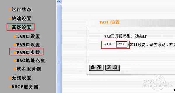 MTU值怎么设置  第1张