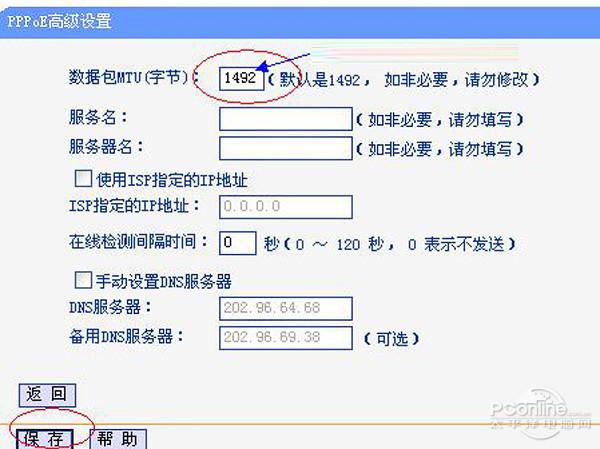 MTU值怎么设置  第2张