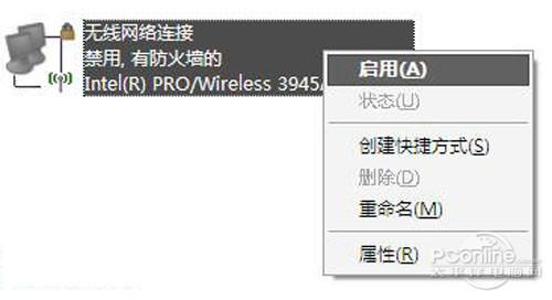 笔记本设置wifi热点步骤  第5张