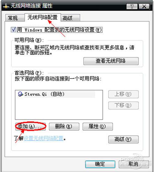 笔记本设置wifi热点步骤  第7张