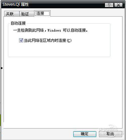 笔记本设置wifi热点步骤  第9张