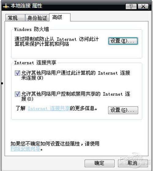 笔记本设置wifi热点步骤  第15张