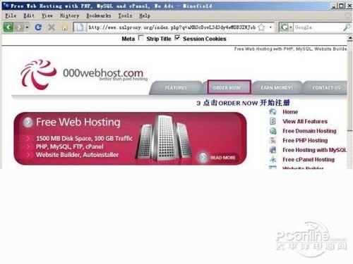 三蛋(000webhost)免费空间申请方法【教程】