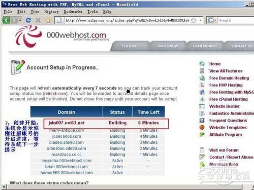 三蛋(000webhost)免费空间申请方法【教程】  第4张