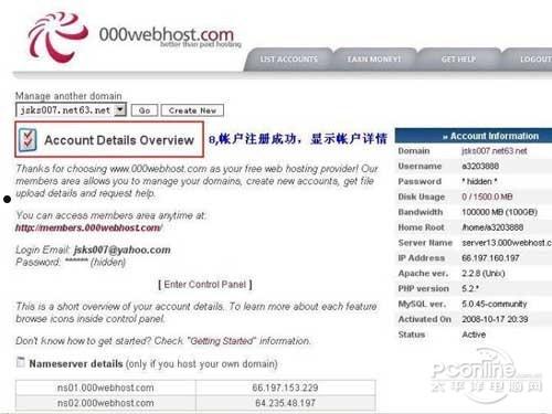 三蛋(000webhost)免费空间申请方法【教程】  第5张