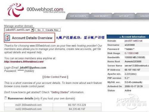 三蛋(000webhost)免费空间申请方法【教程】  第6张