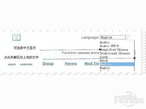 三蛋(000webhost)免费空间申请方法【教程】  第22张