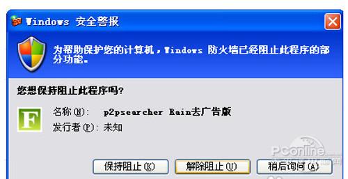 P2PSearcher怎么用？P2PSearcher搜种子的方法  第3张