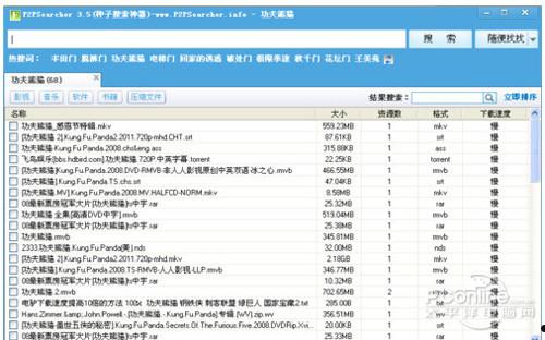 P2PSearcher怎么用？P2PSearcher搜种子的方法  第5张