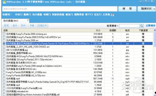 P2PSearcher怎么用？P2PSearcher搜种子的方法  第7张