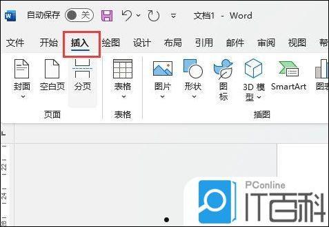 Word2021交叉引用怎么用 Word2021交叉引用操作方法【教程】  第3张