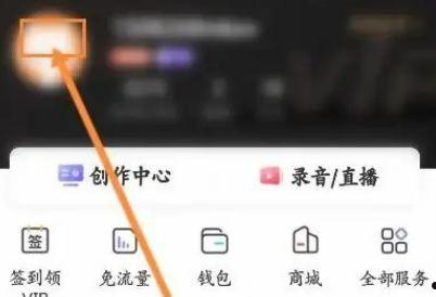 喜马拉雅FM怎么修改昵称 喜马拉雅FM修改昵称方法【详解】  第2张