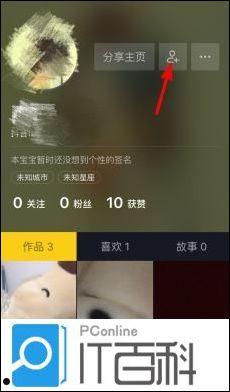 抖音短视频如何加微信好友 抖音app邀请微信好友的方法【详细教程】