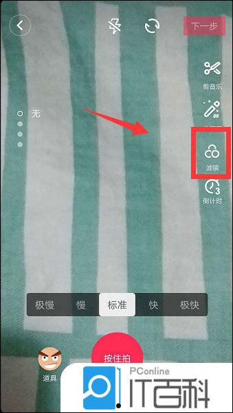 抖音怎么加滤镜 抖音加滤镜方法【详解】  第4张