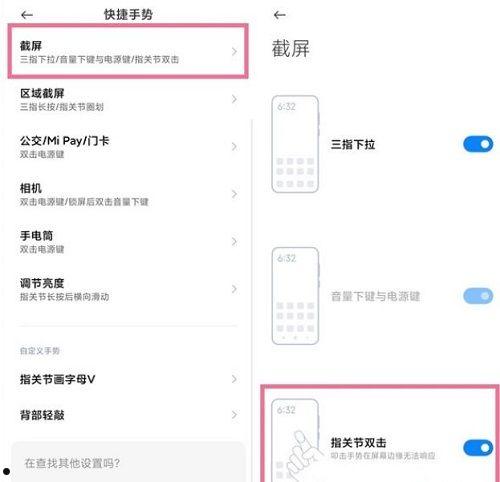 小米civi3怎么截屏 小米civi3截屏方法【教程】  第4张