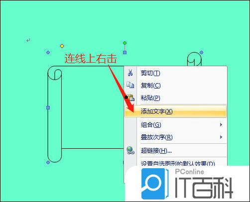 Word怎么绘制横幅图形 Word绘制横幅图形方法【教程】  第5张