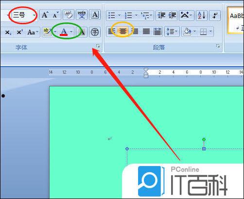 Word怎么绘制横幅图形 Word绘制横幅图形方法【教程】  第6张