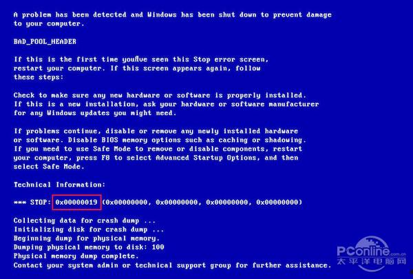 提示代码0x00000019的原因和解决方法