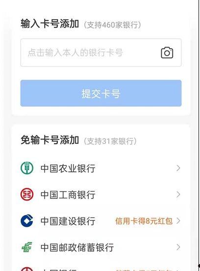 闲鱼商家信用卡支付怎么开设 闲鱼商家信用卡支付开设方法【步骤分享】  第3张