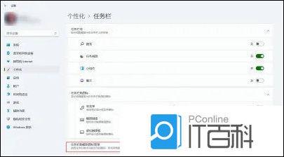 win11任务栏图标不合并如何设置 win11任务栏图标不合并设置教程【详解】  第3张