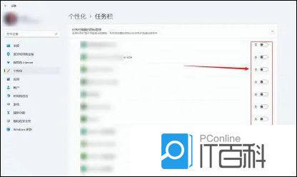 win11任务栏图标不合并如何设置 win11任务栏图标不合并设置教程【详解】  第4张