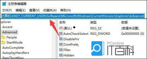 win11动态磁贴怎么恢复 win11动态磁贴恢复步骤【详解】  第3张