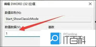 win11动态磁贴怎么恢复 win11动态磁贴恢复步骤【详解】  第5张