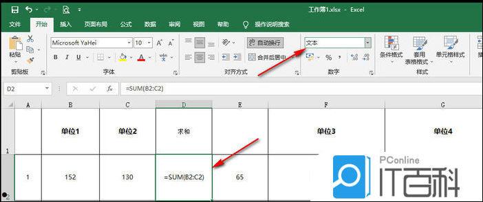 Excel无法求和怎么办 Excel求和只显示公式不显示数字解决方法【详解】  第2张