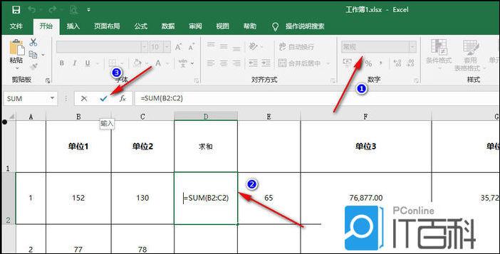 Excel无法求和怎么办 Excel求和只显示公式不显示数字解决方法【详解】  第3张