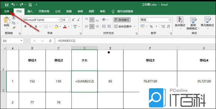 Excel无法求和怎么办 Excel求和只显示公式不显示数字解决方法【详解】  第4张